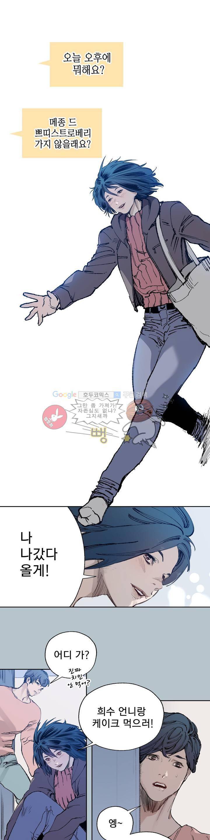 가면의 정사 29화 - 2부 7화 1