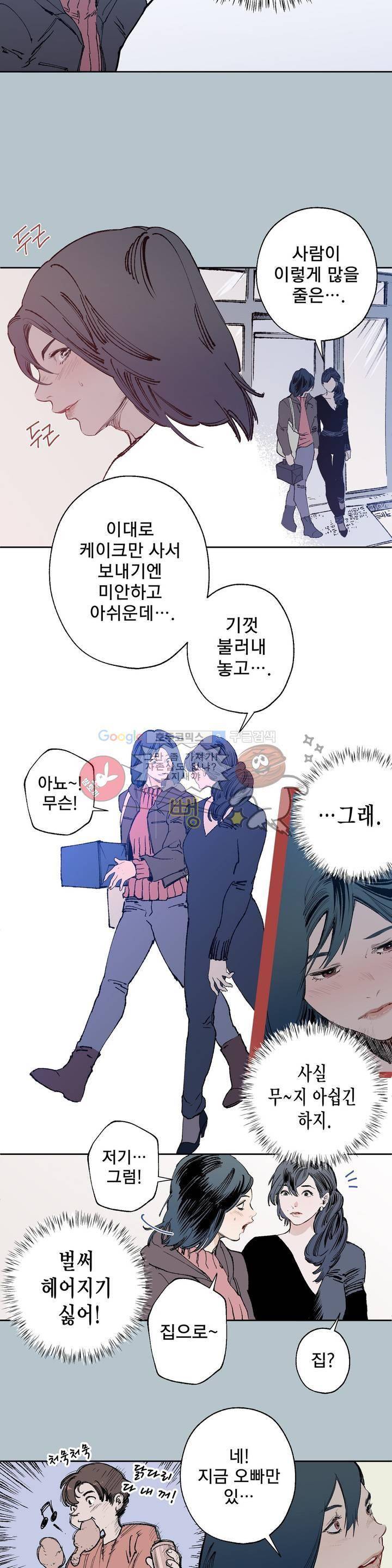 가면의 정사 29화 - 2부 7화 4