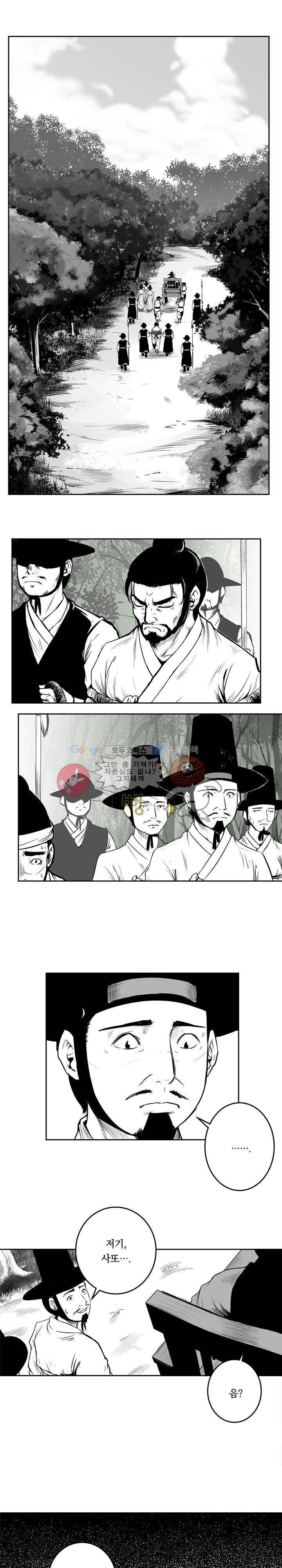 조선기담사 9화 1