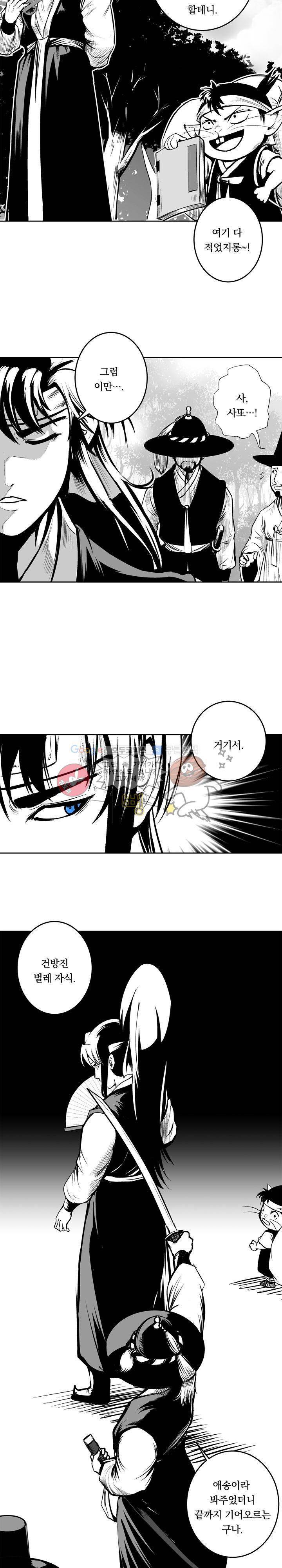 조선기담사 9화 6