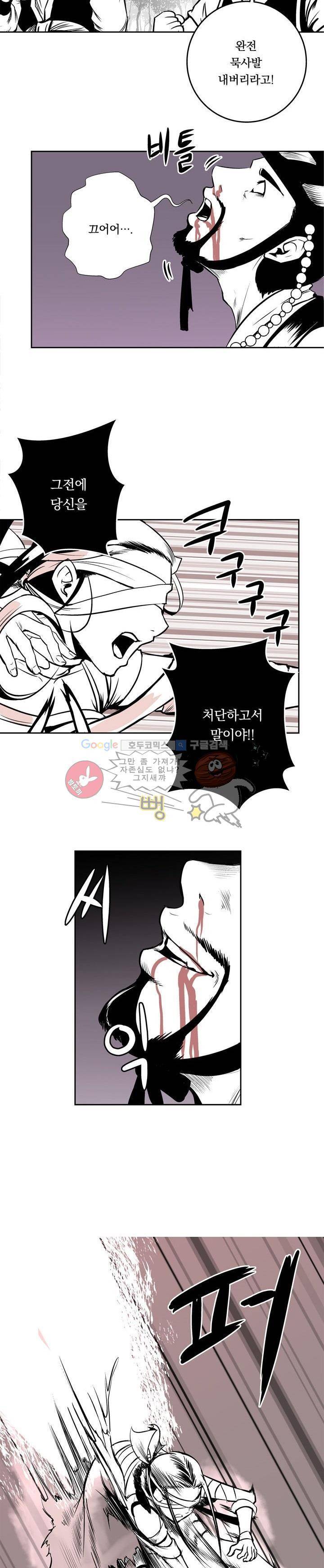 조선기담사 9화 13