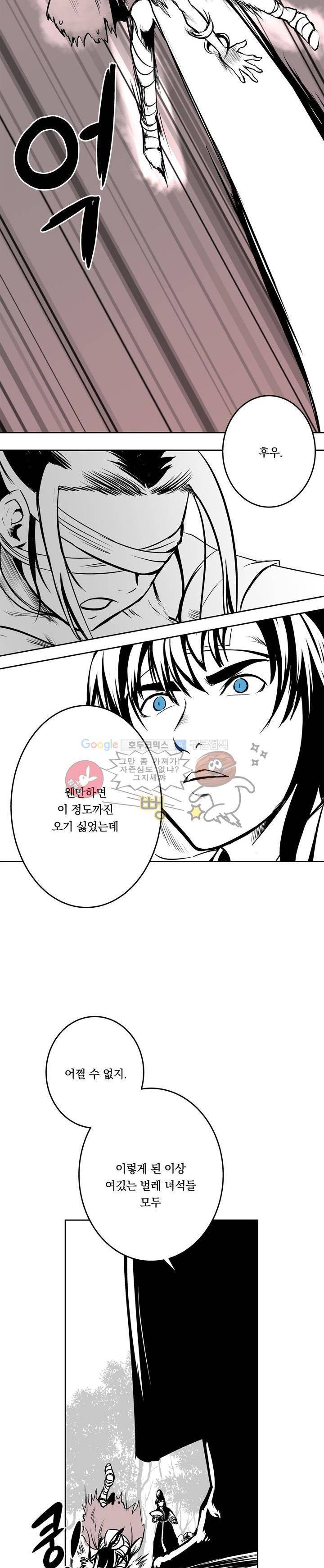조선기담사 9화 14