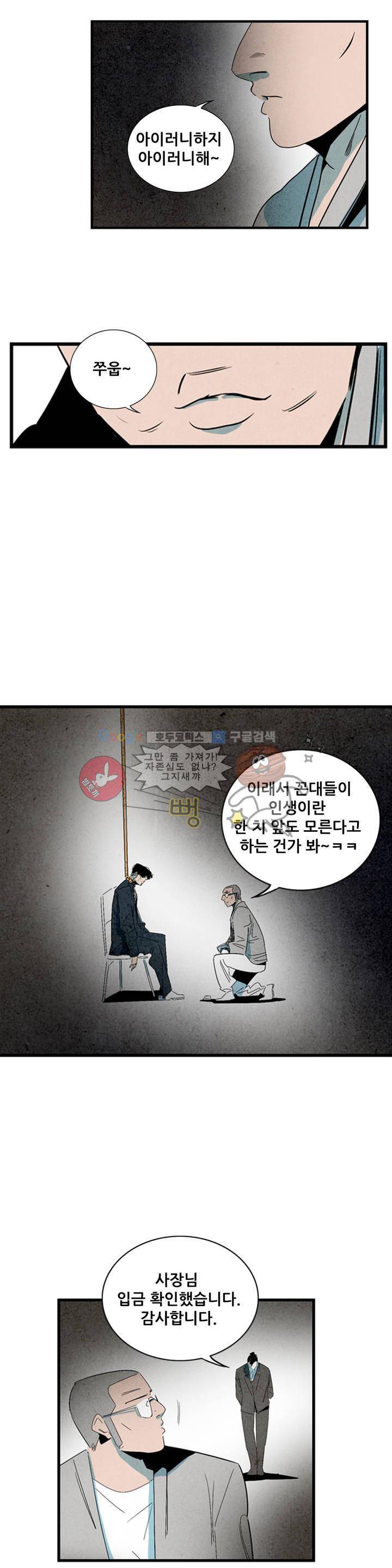 청춘어람 64화 1