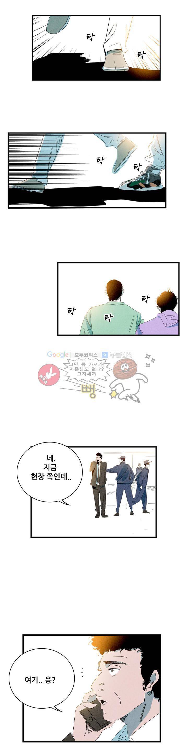 청춘어람 64화 4