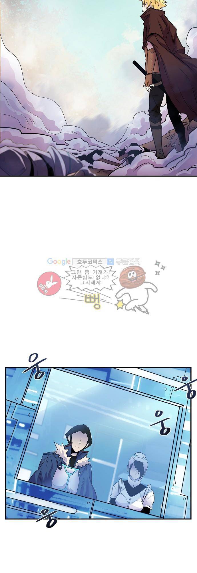 허스크 42화 - 홈, 스윗 홈 (11) 3