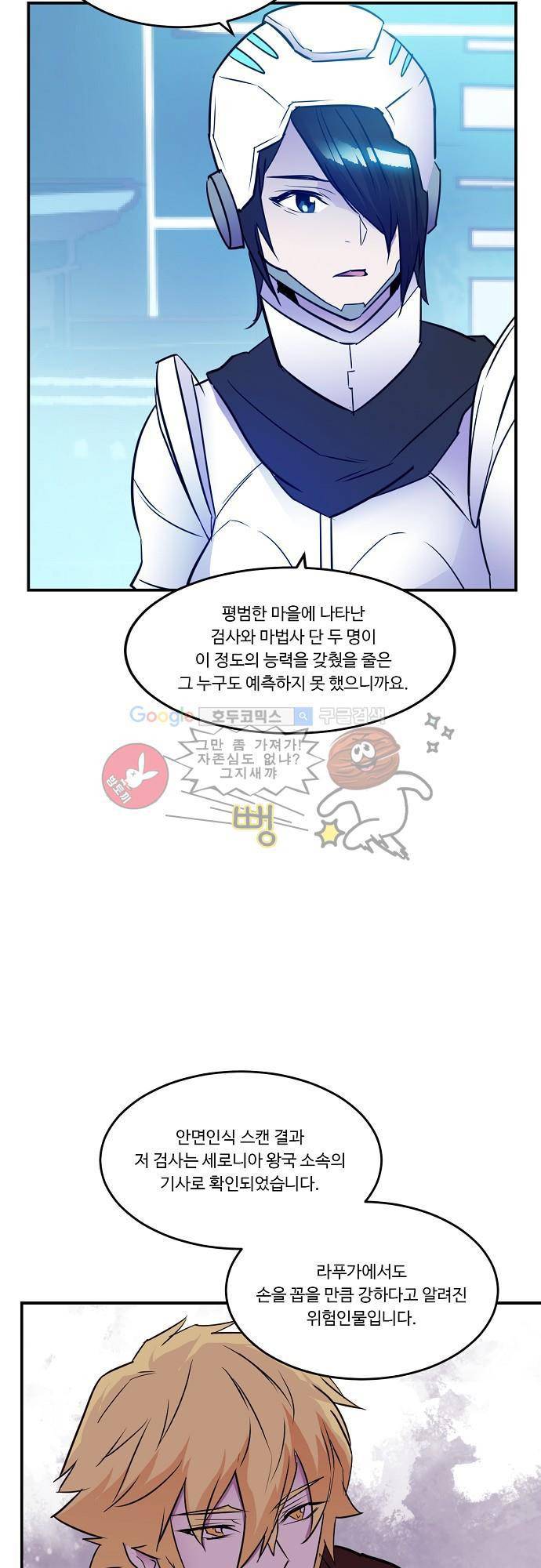 허스크 42화 - 홈, 스윗 홈 (11) 5