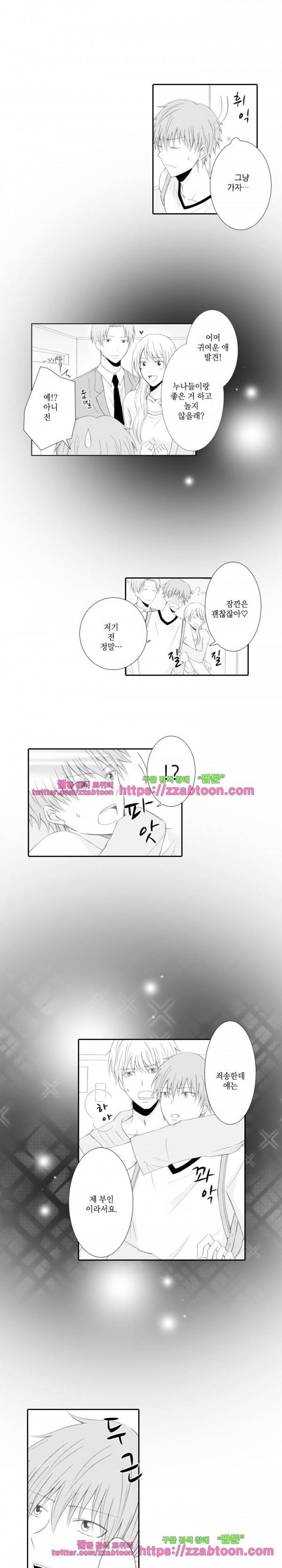 두근두근 19금 BL 컬렉션 46화 6