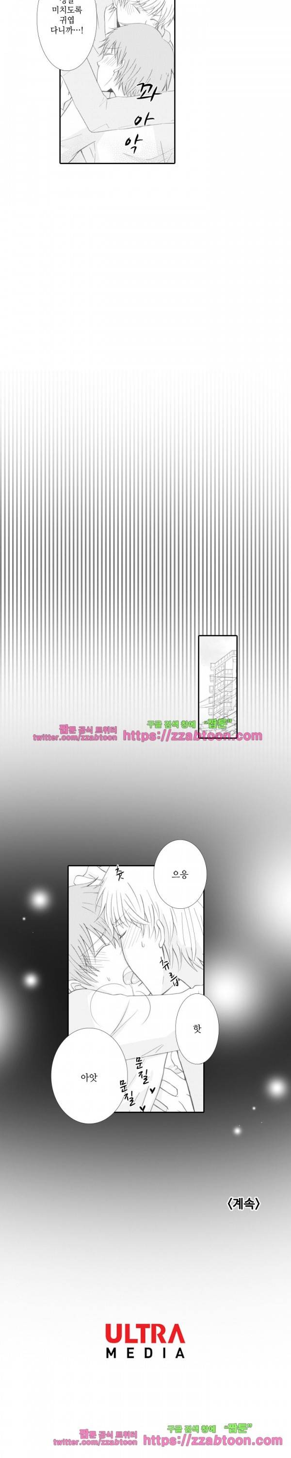 두근두근 19금 BL 컬렉션 46화 12