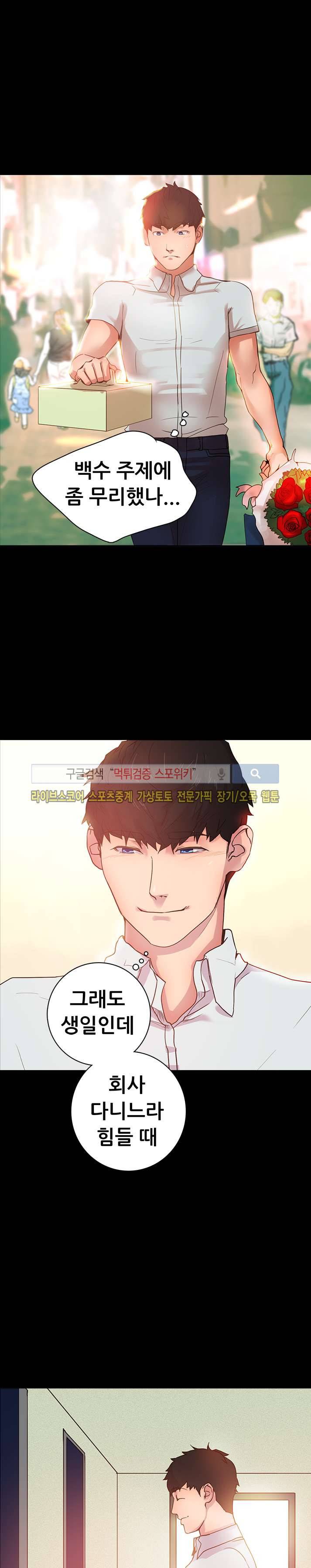 누가 그 남자를 먹었을까? 7화 3