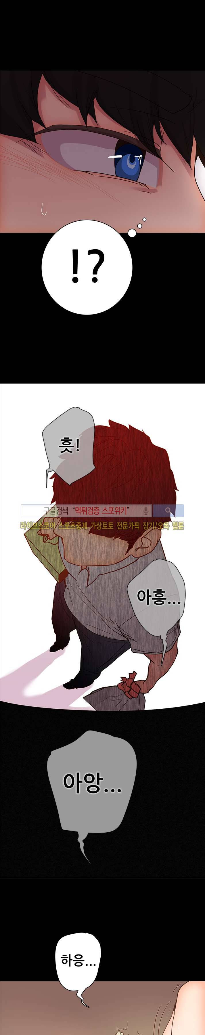 누가 그 남자를 먹었을까? 7화 5
