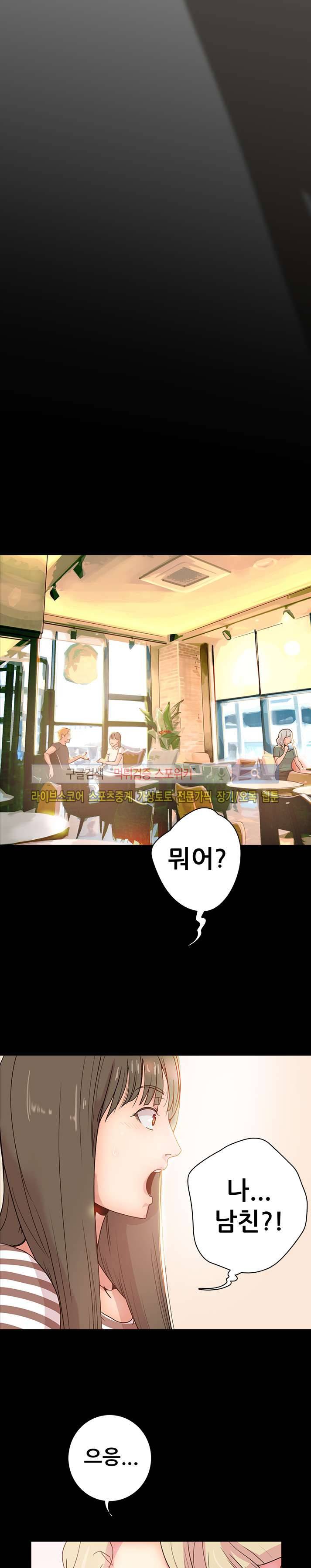누가 그 남자를 먹었을까? 7화 10