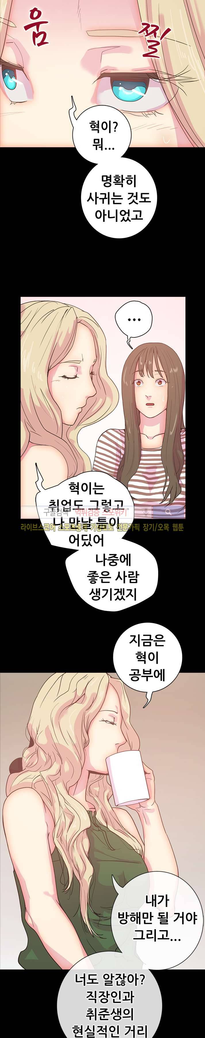 누가 그 남자를 먹었을까? 7화 12