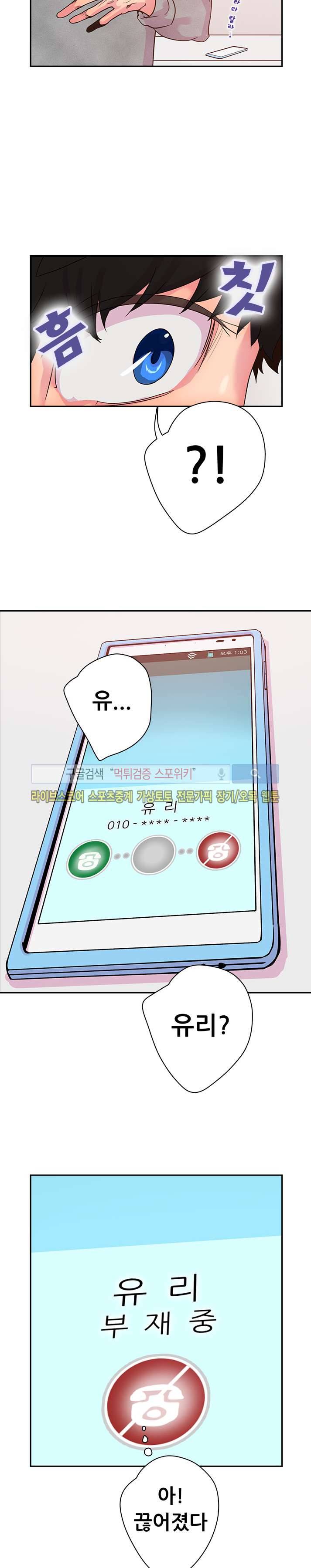 누가 그 남자를 먹었을까? 7화 16