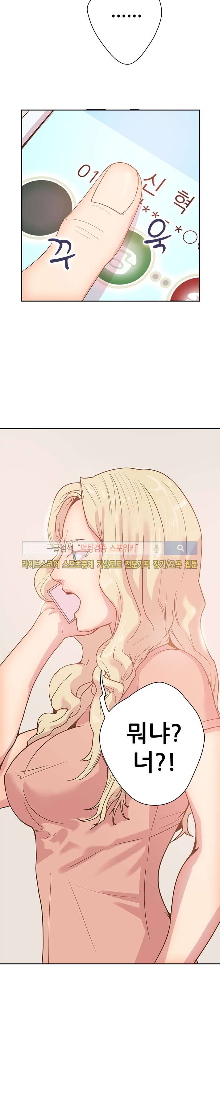 누가 그 남자를 먹었을까? 7화 18
