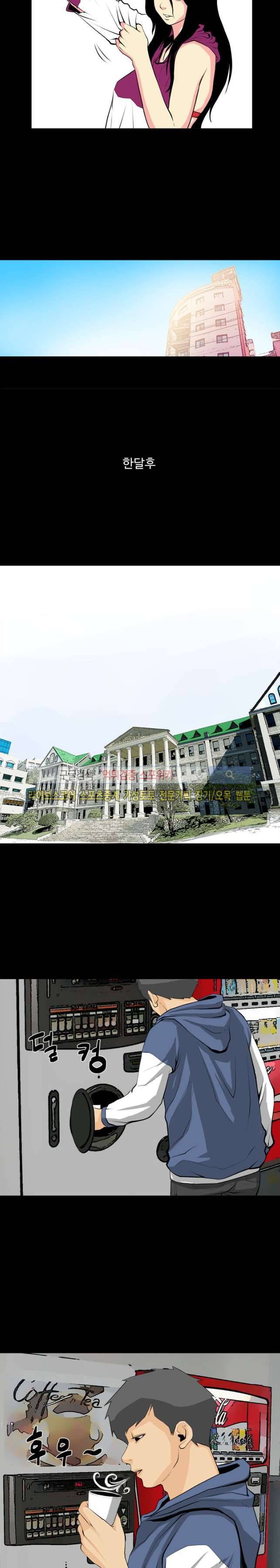 섹스노트 20화 2
