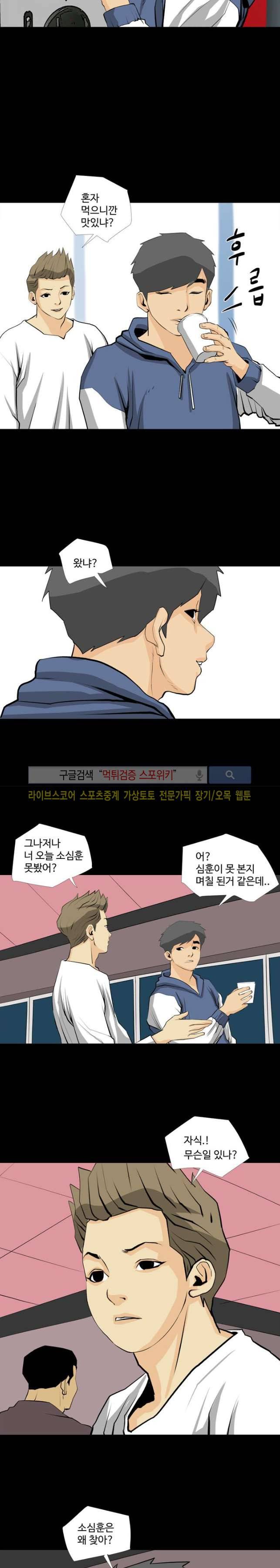 섹스노트 20화 3