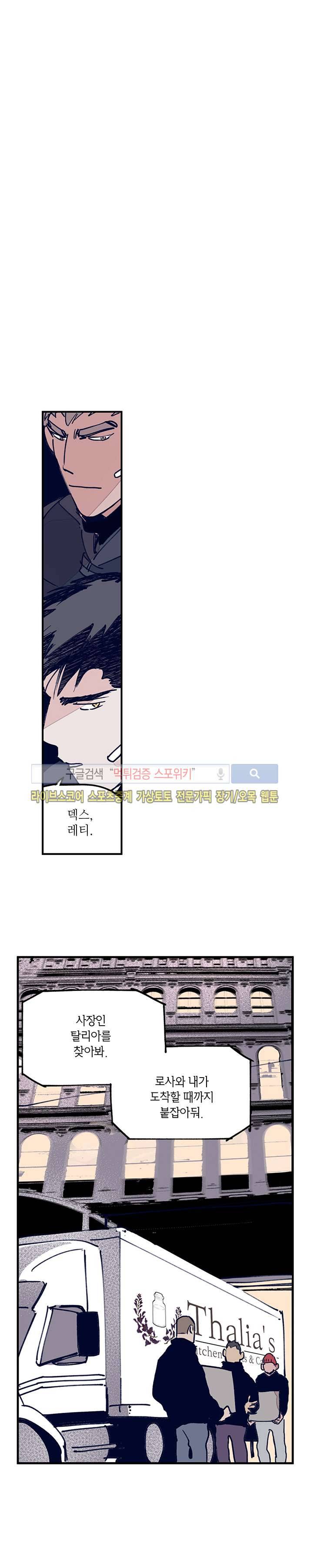 지옥의 끝에서 7화 1