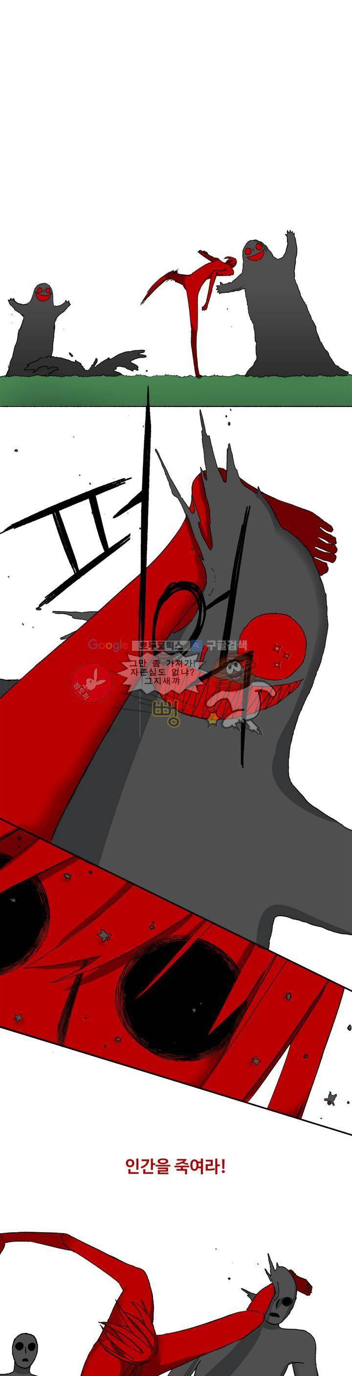 모기전쟁 22화 1
