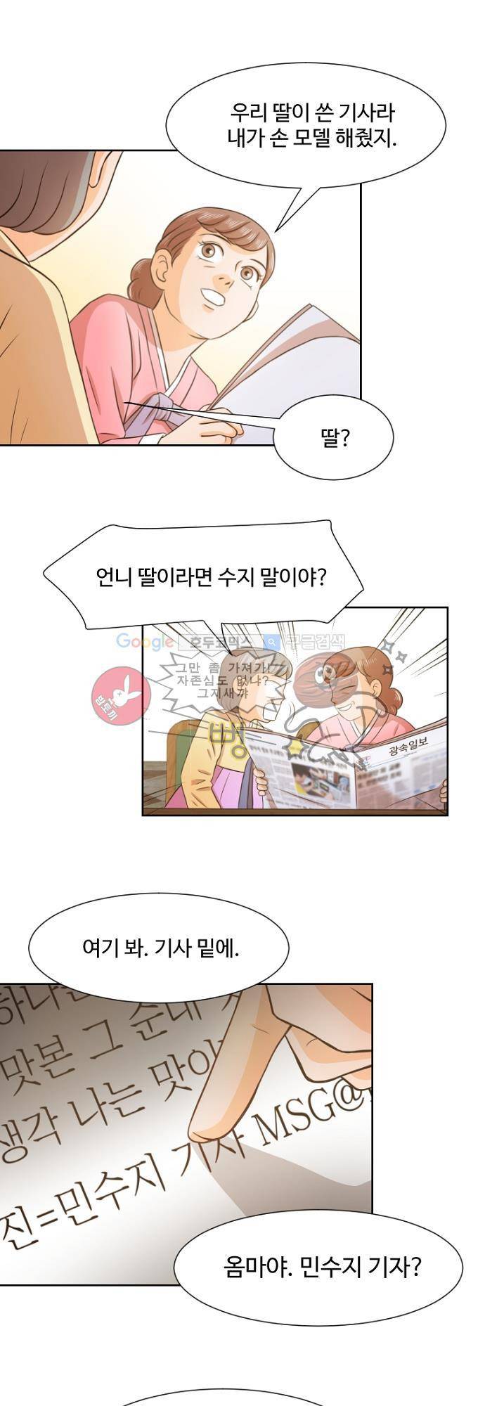 탐식보도 39화 2