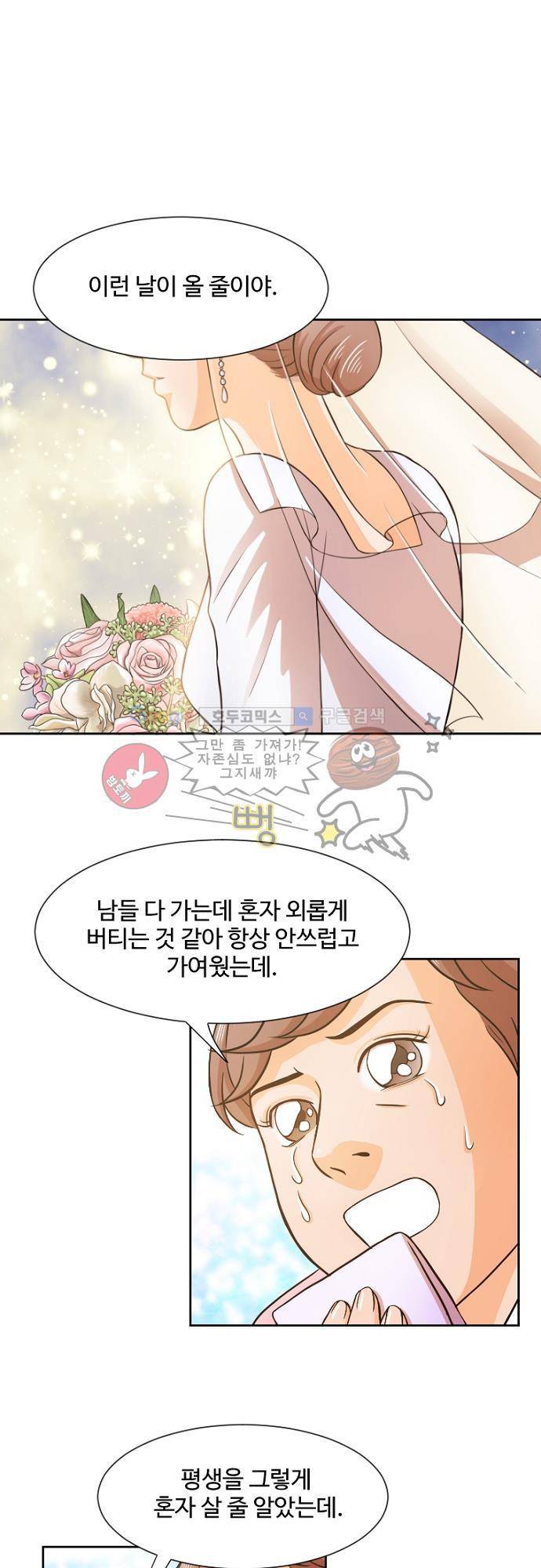 탐식보도 39화 5