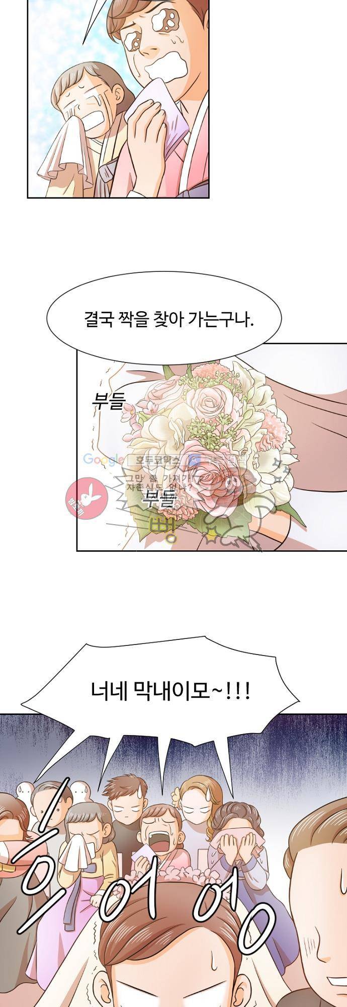 탐식보도 39화 6