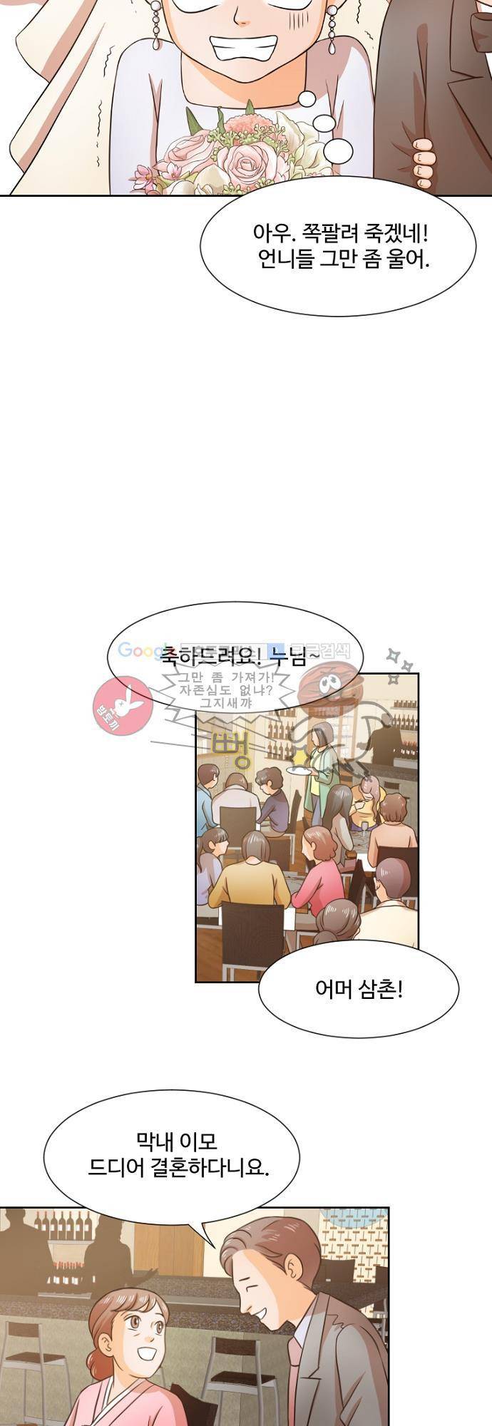탐식보도 39화 7