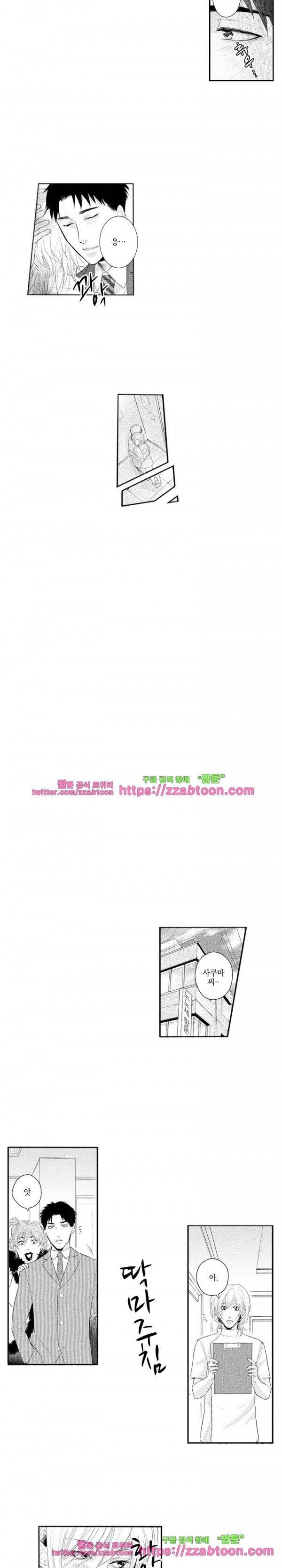 두근두근 19금 BL 컬렉션 54화 2