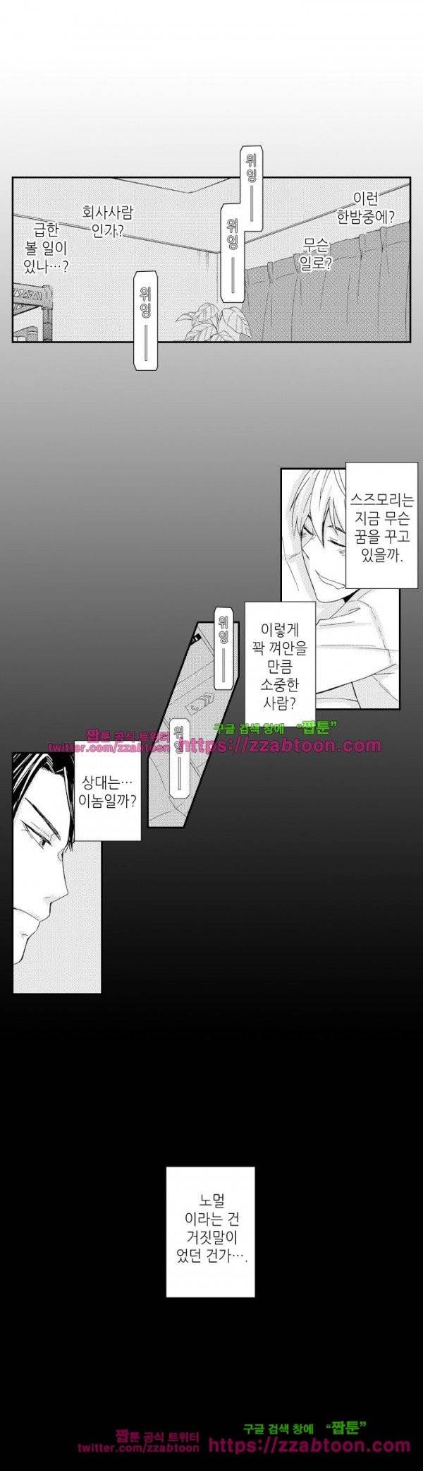 두근두근 19금 BL 컬렉션 64화 1