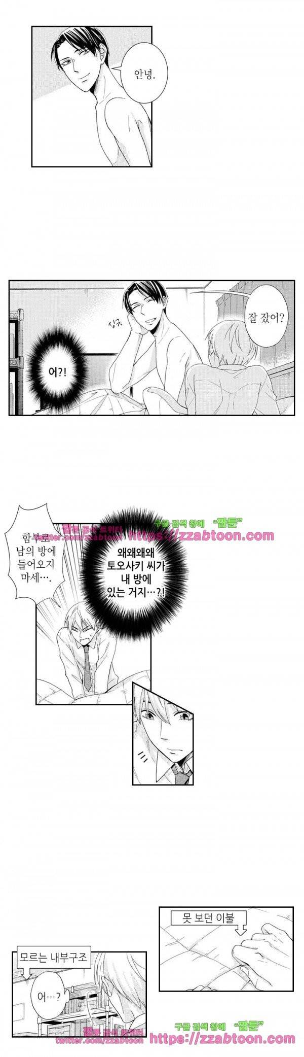 두근두근 19금 BL 컬렉션 64화 3