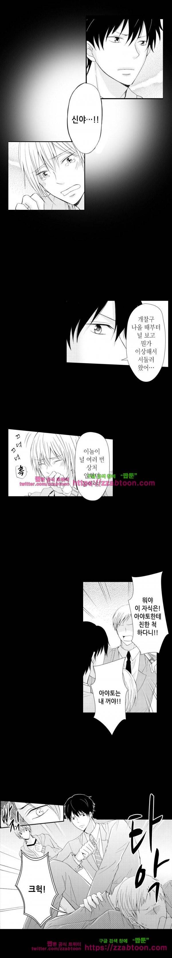 두근두근 19금 BL 컬렉션 74화 2