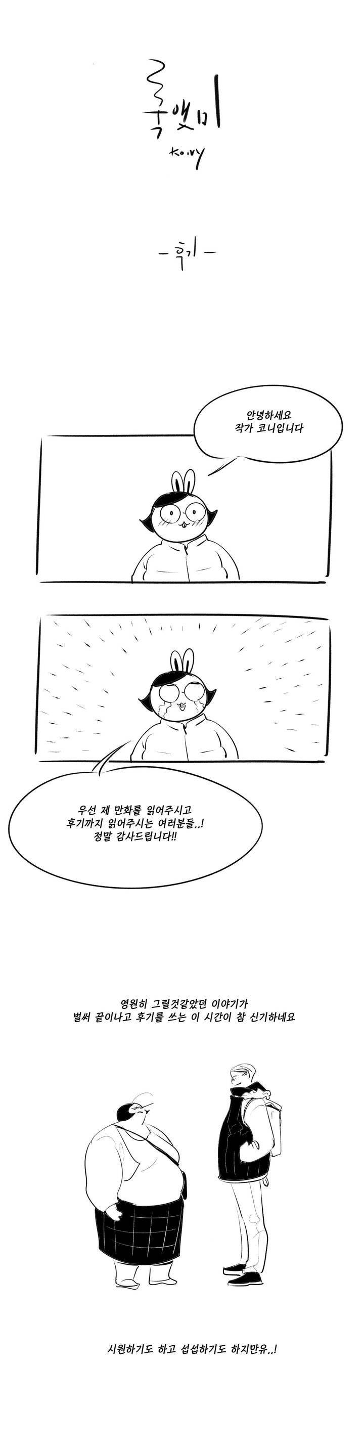 룩앳미 완결 에필로그 1