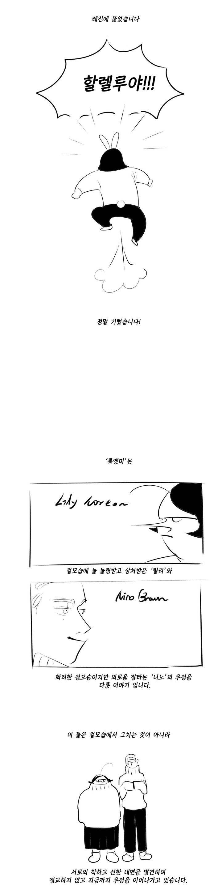 룩앳미 완결 에필로그 4