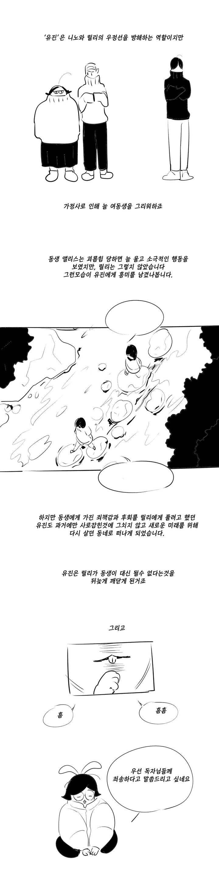 룩앳미 완결 에필로그 5