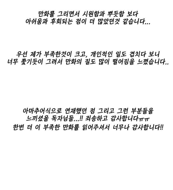 룩앳미 완결 에필로그 6