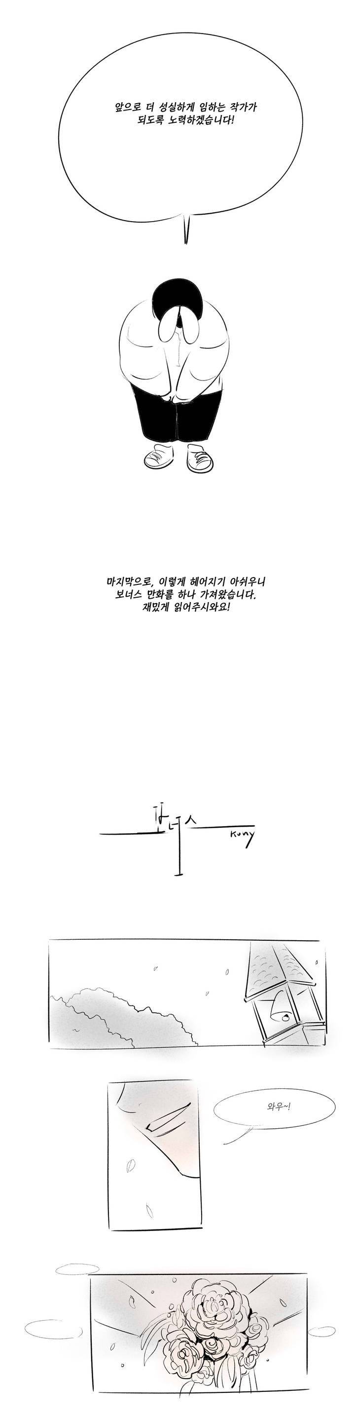 룩앳미 완결 에필로그 7