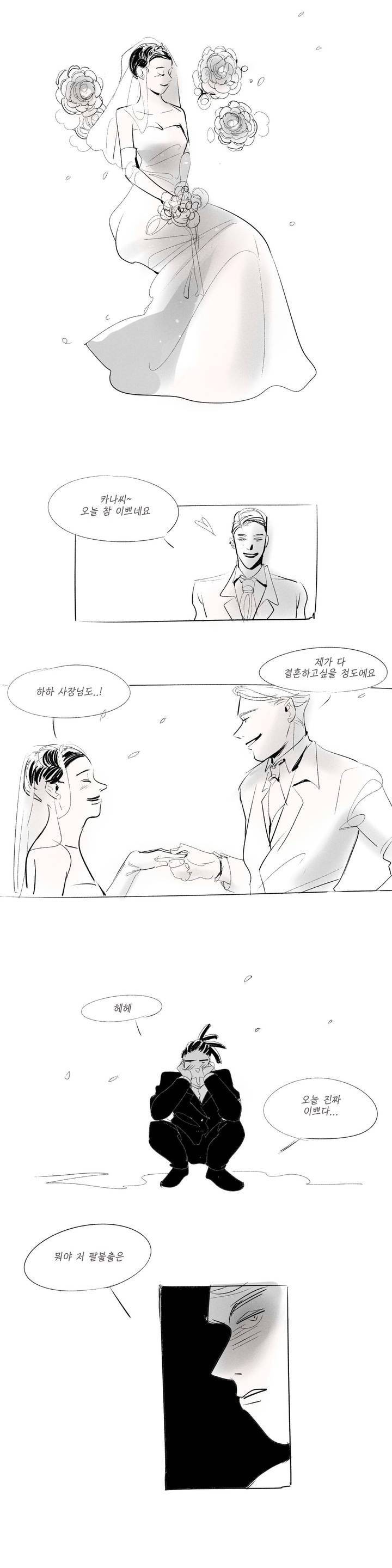 룩앳미 완결 에필로그 8