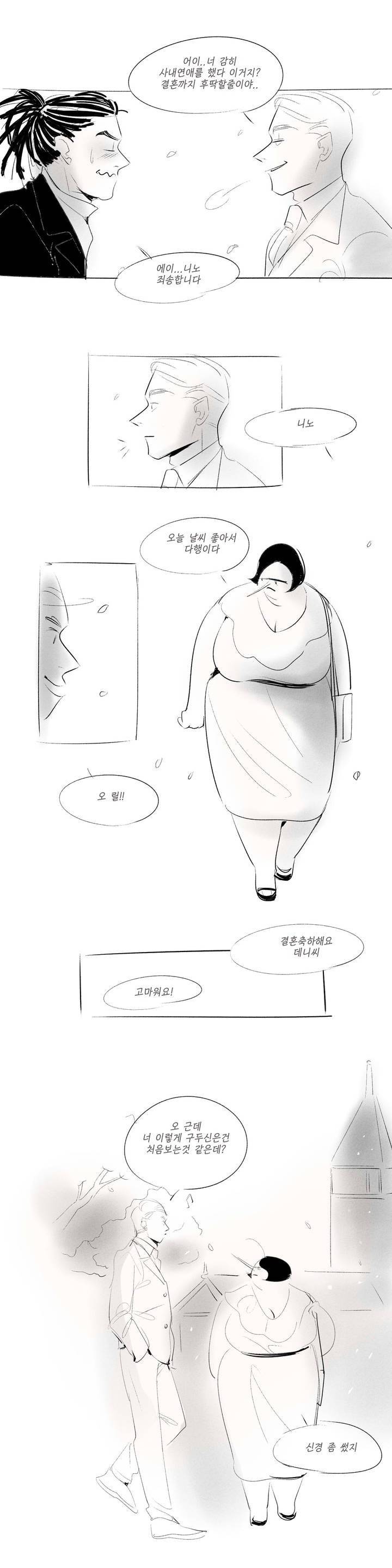 룩앳미 완결 에필로그 9