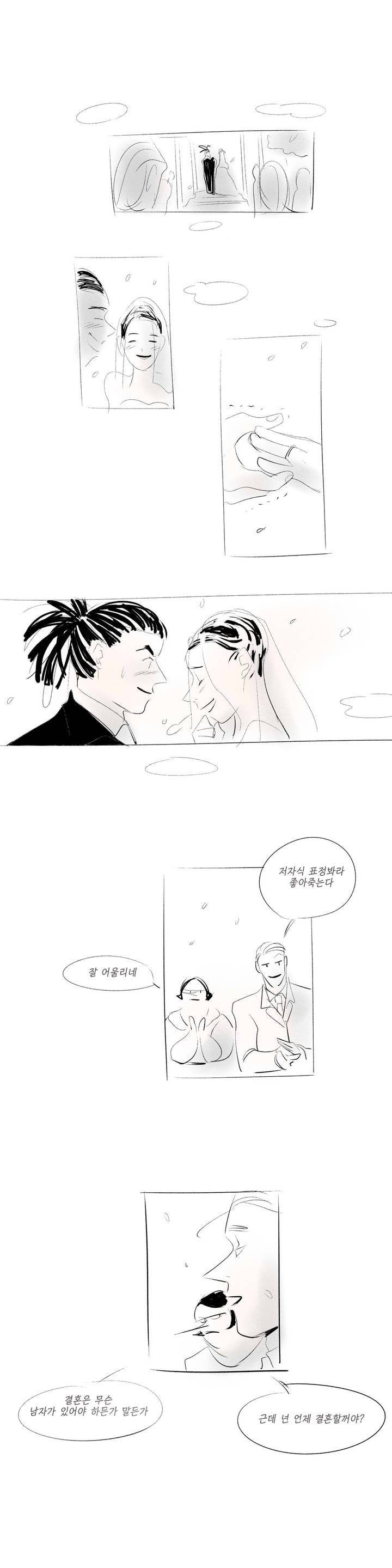룩앳미 완결 에필로그 10