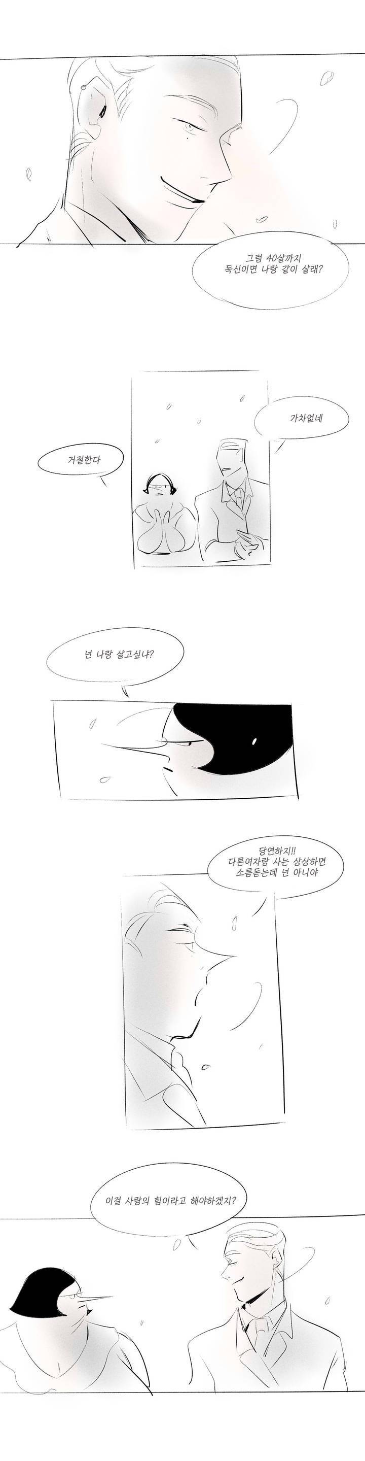 룩앳미 완결 에필로그 11