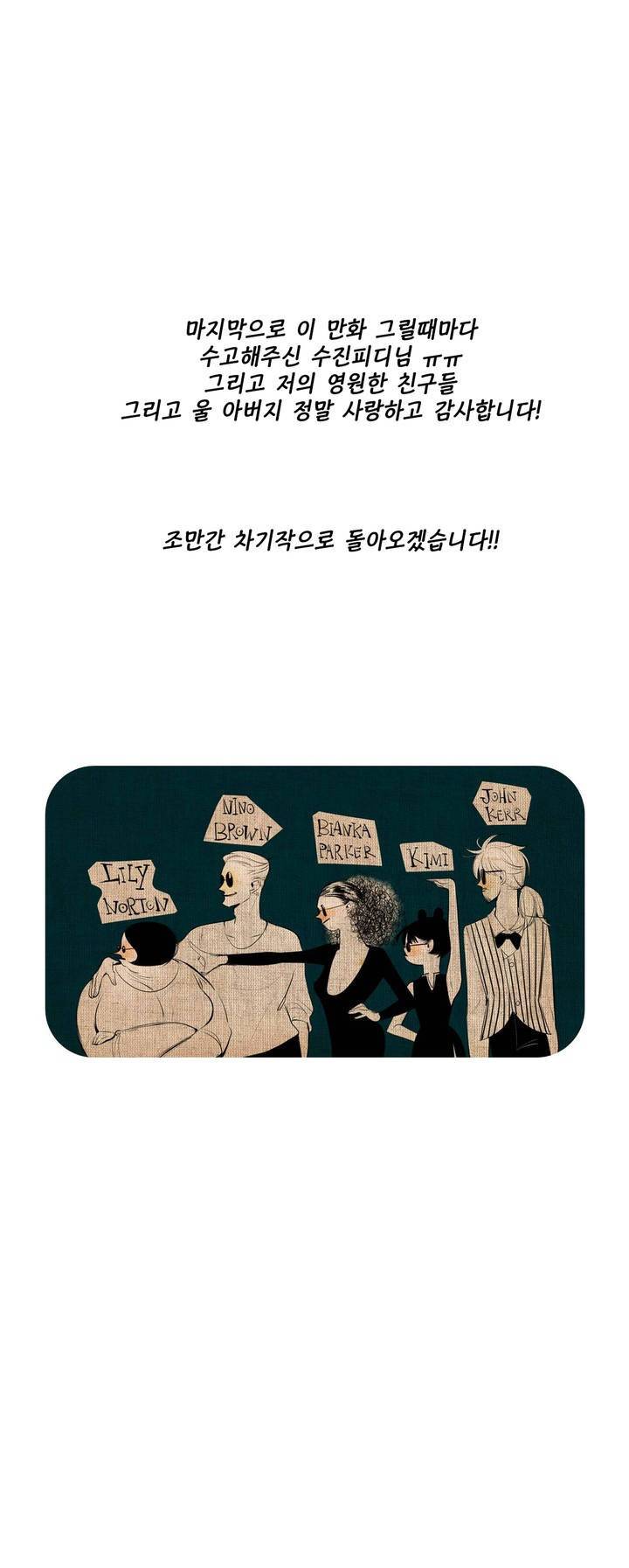룩앳미 완결 에필로그 13