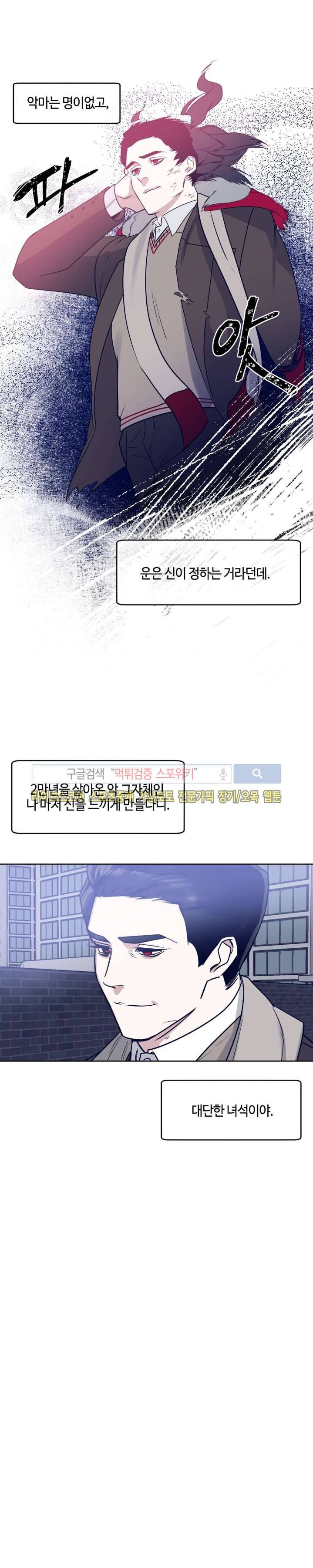 나의 피와 영혼을 그대에게 13화 15