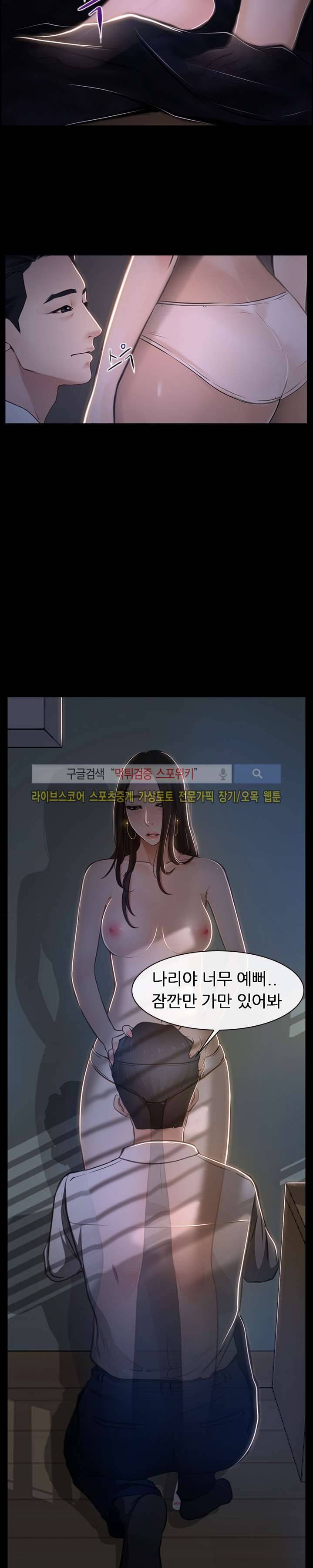 알 수 없는 마음 26화 5