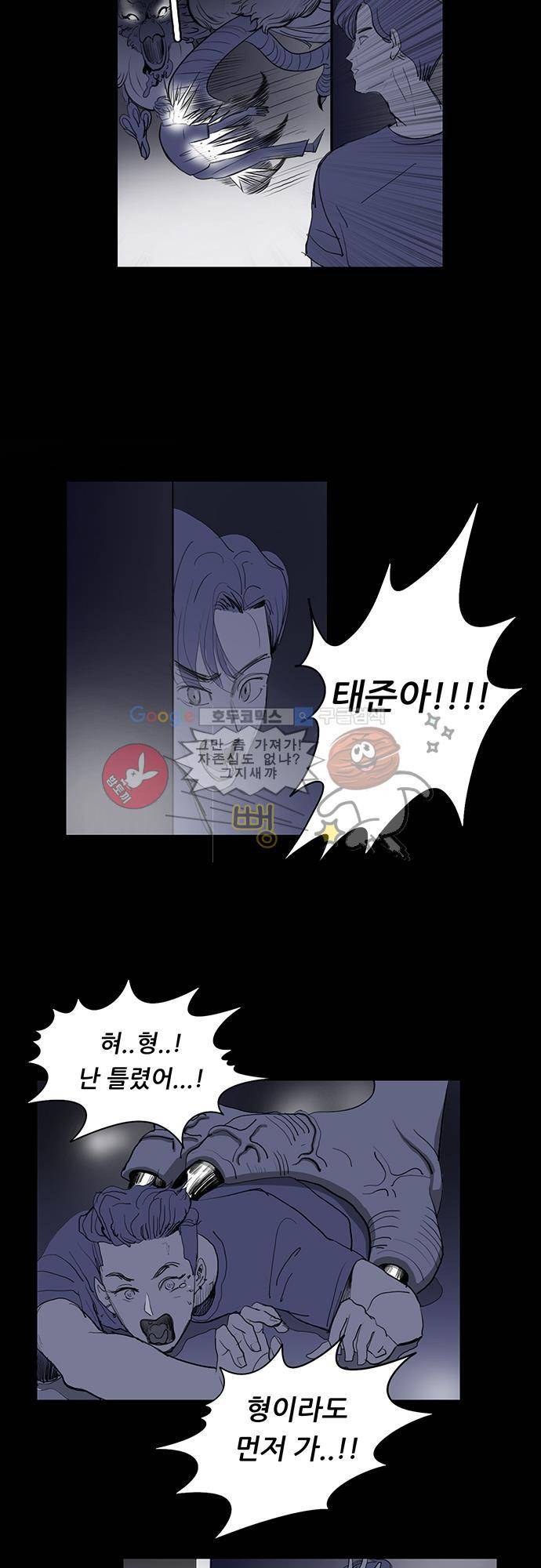 순덕리 시크릿 프롤로그 4