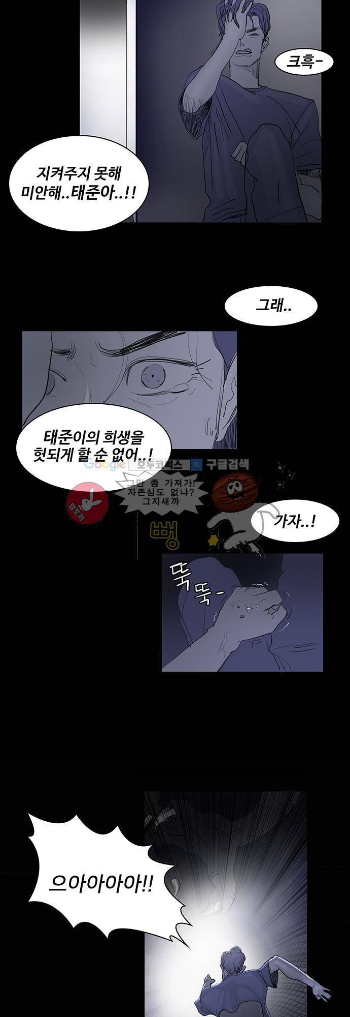 순덕리 시크릿 프롤로그 5
