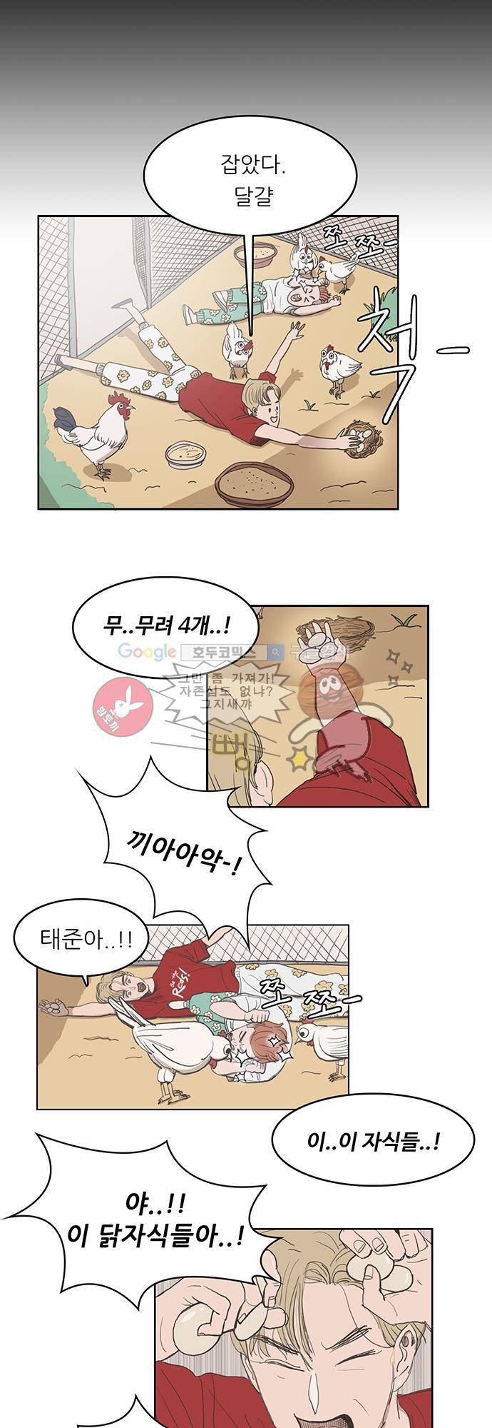 순덕리 시크릿 프롤로그 7