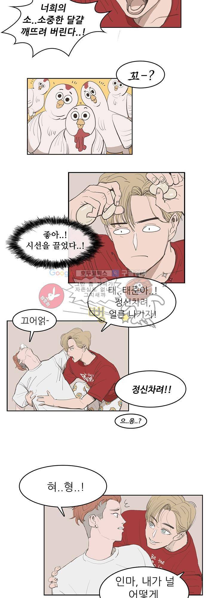 순덕리 시크릿 프롤로그 8