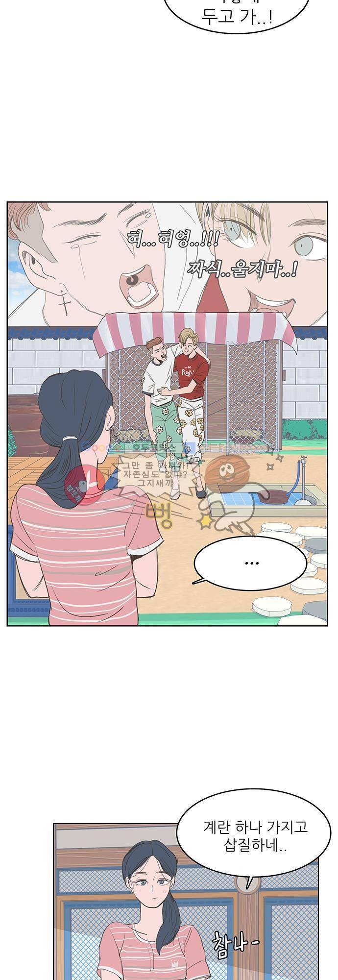 순덕리 시크릿 프롤로그 9