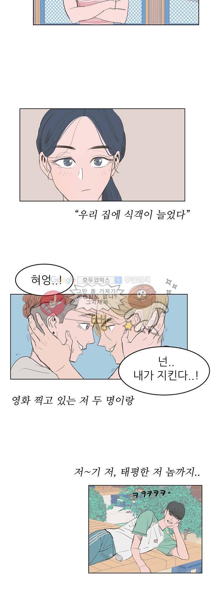 순덕리 시크릿 프롤로그 10