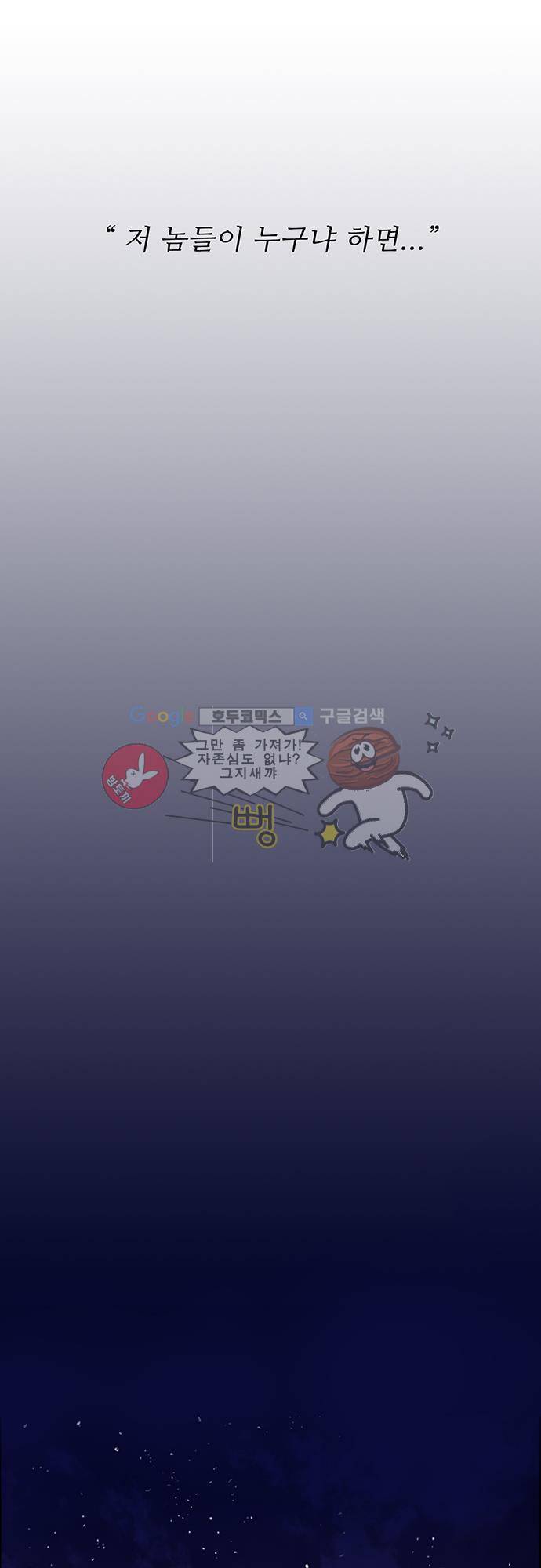 순덕리 시크릿 프롤로그 11