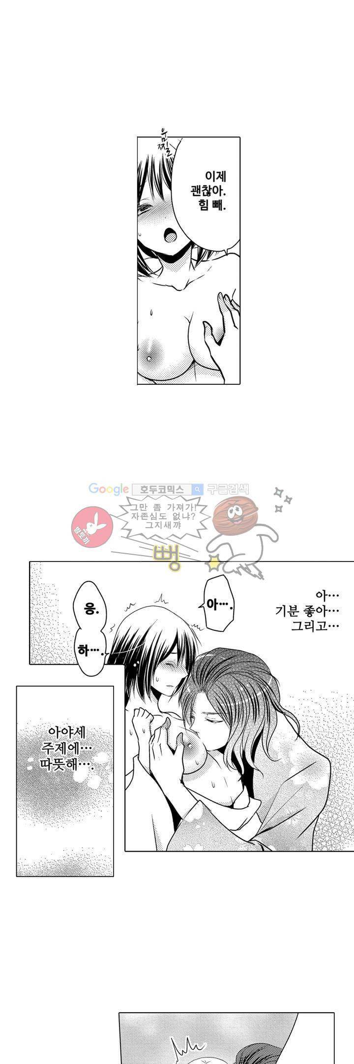서방님이 4명?! 3화 9